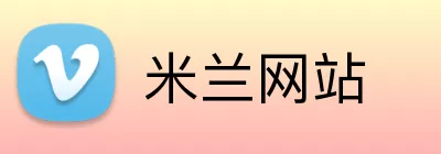 米兰网站 logo